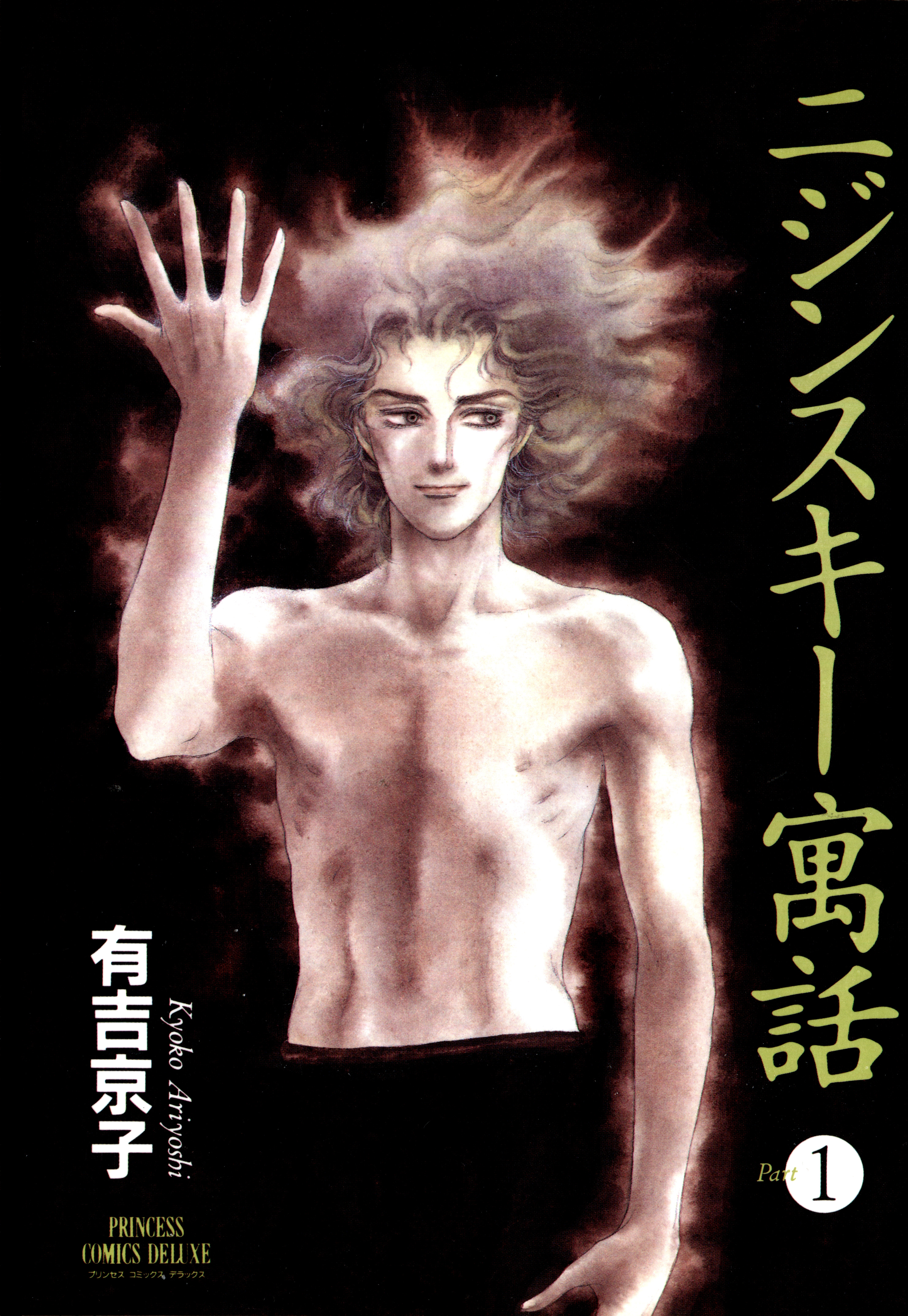 Manga de Jorge Donn